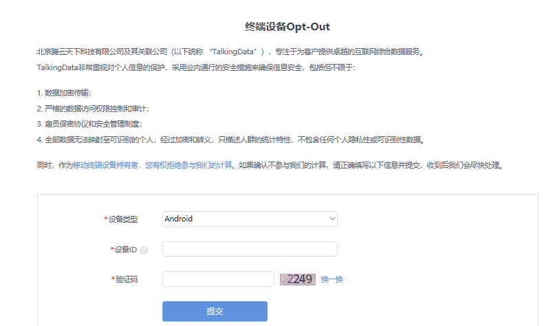  opt-out.png 